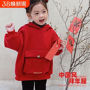 女童新年装儿童加绒卫衣红色拜年上衣宝宝大口袋红包拿来冬季喜庆