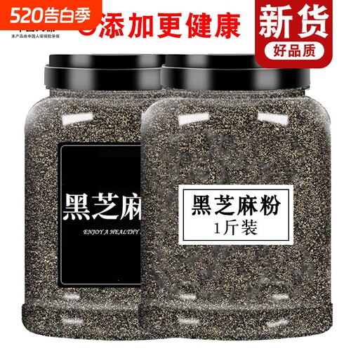 现磨纯熟黑芝麻粉纯纯黑芝麻粉纯即食500g黑芝麻熟炒熟原味