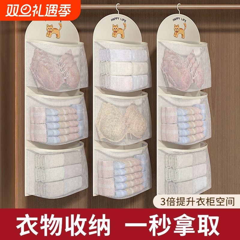 收纳网袜子收纳神器宿舍衣柜内衣内裤挂袋悬挂式网兜门收纳衣物