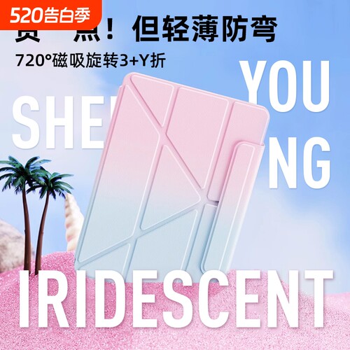 轻薄防摔抗弯耐磨防污平板保护壳