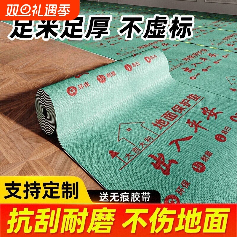 装修省心地膜加厚耐磨比价铺地用
