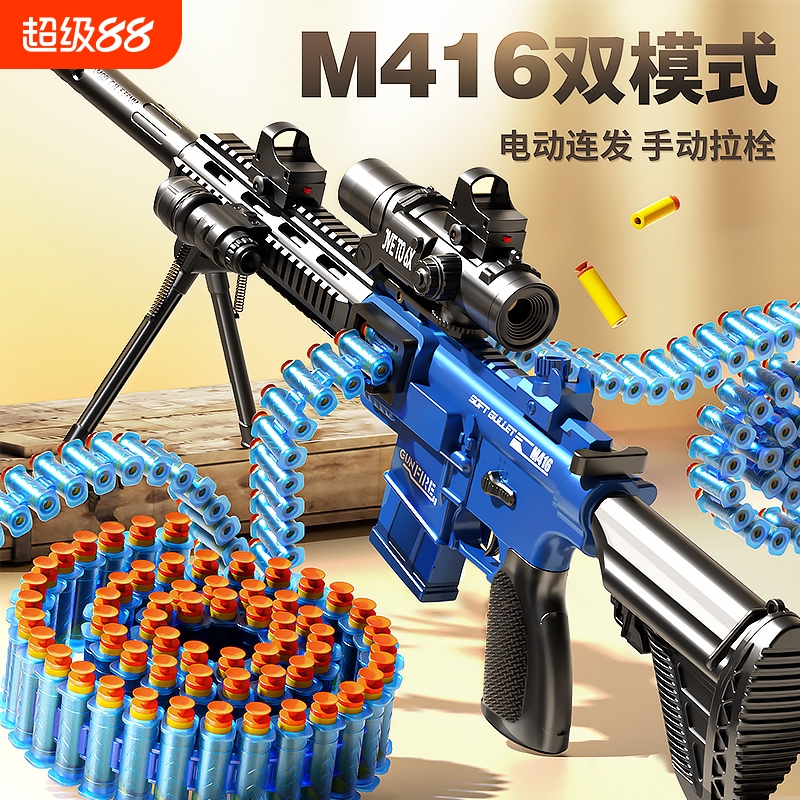 m416软弹枪儿童玩具男孩仿真电动连发狙击枪AK47冲锋机关枪黑科技