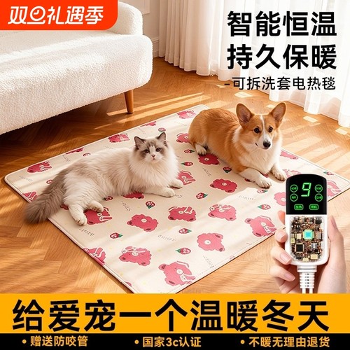 持久恒温保暖可拆洗宠物取暖垫