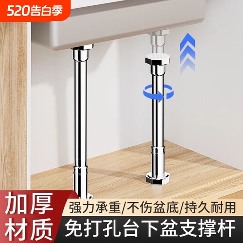 台下盆支撑架杆厨房水槽托架