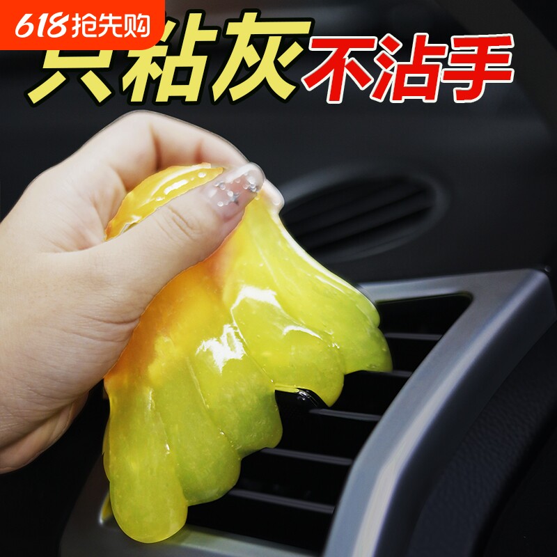 多功能清洁软胶车内除尘汽车内饰缝隙键盘清洁泥粘灰黑科技神器