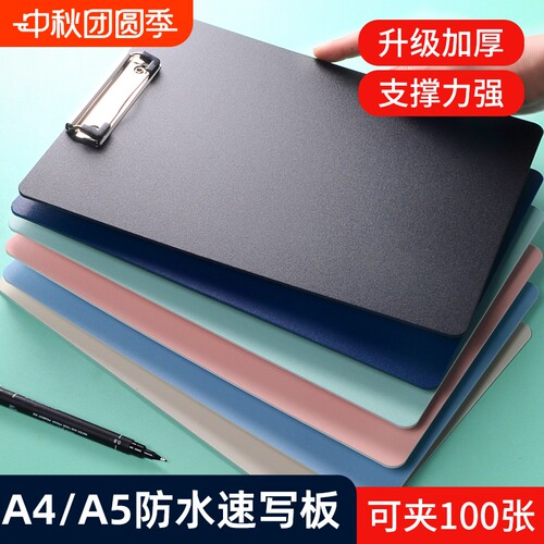 A4速写板美术生素描专用学生画板