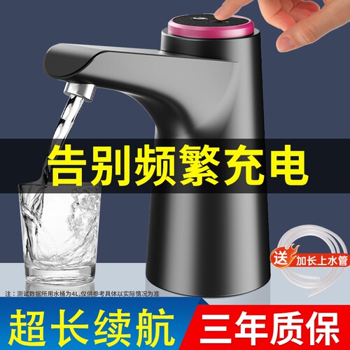 电动桶装水抽水器大纯净矿泉取压