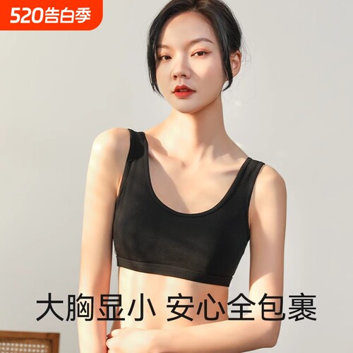 内衣女纯棉美背心式初中学生大胸显小聚拢防下垂运动防震文胸一体