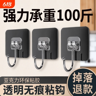 挂钩免打孔强力承重厨房门后黏贴无痕钉钩子墙上壁挂黏钩粘胶浴室