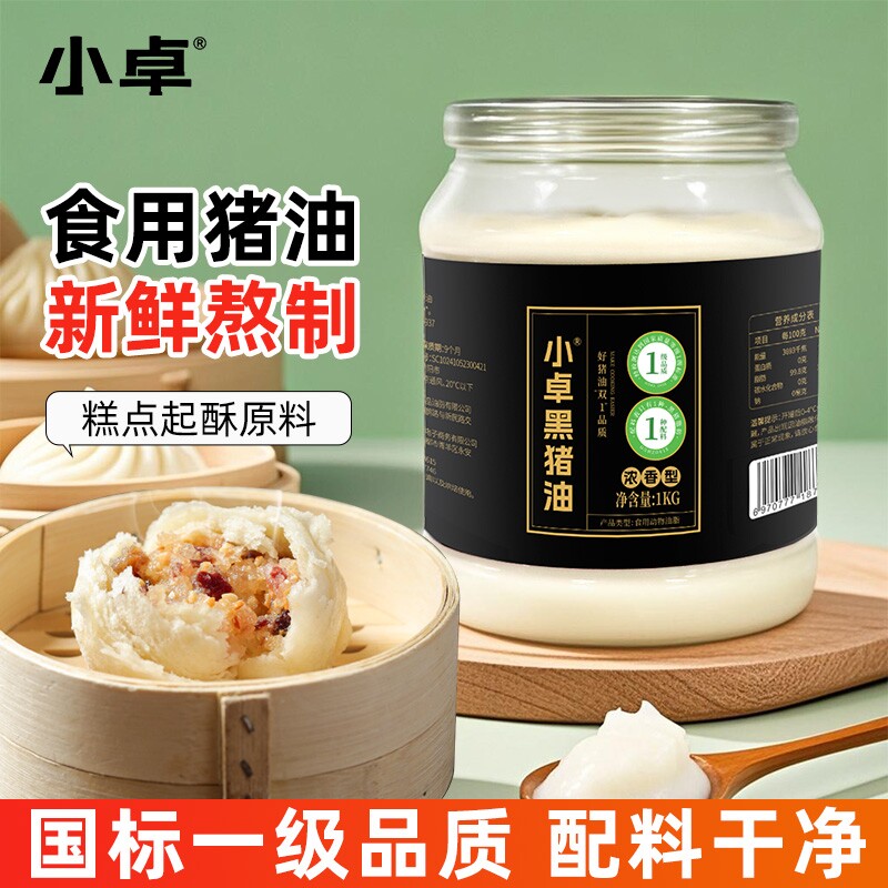 小卓黑猪油苏式广式月饼专用图片