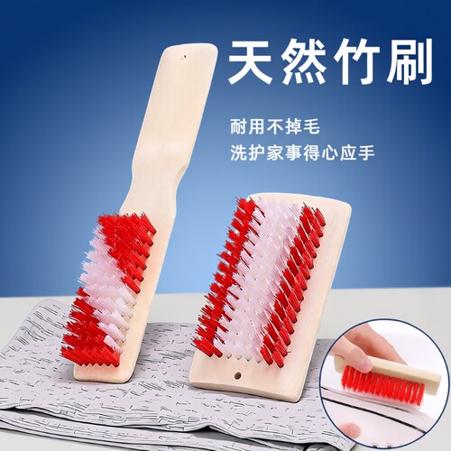 天然竹制洗衣加厚家用刷子