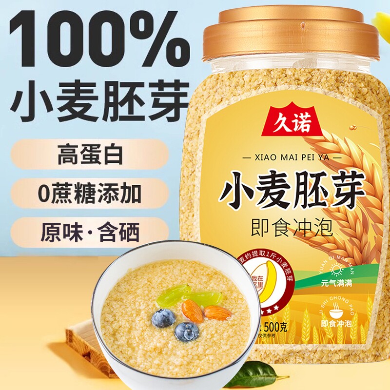纯富正宗含硒小麦胚芽官方旗舰店无糖麦片营养早餐官方旗舰店正品