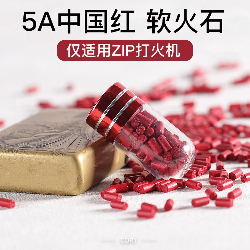 进口2.4mm高爆加粗软火石ZIP煤油打火机专用火机配件棉芯超导储油