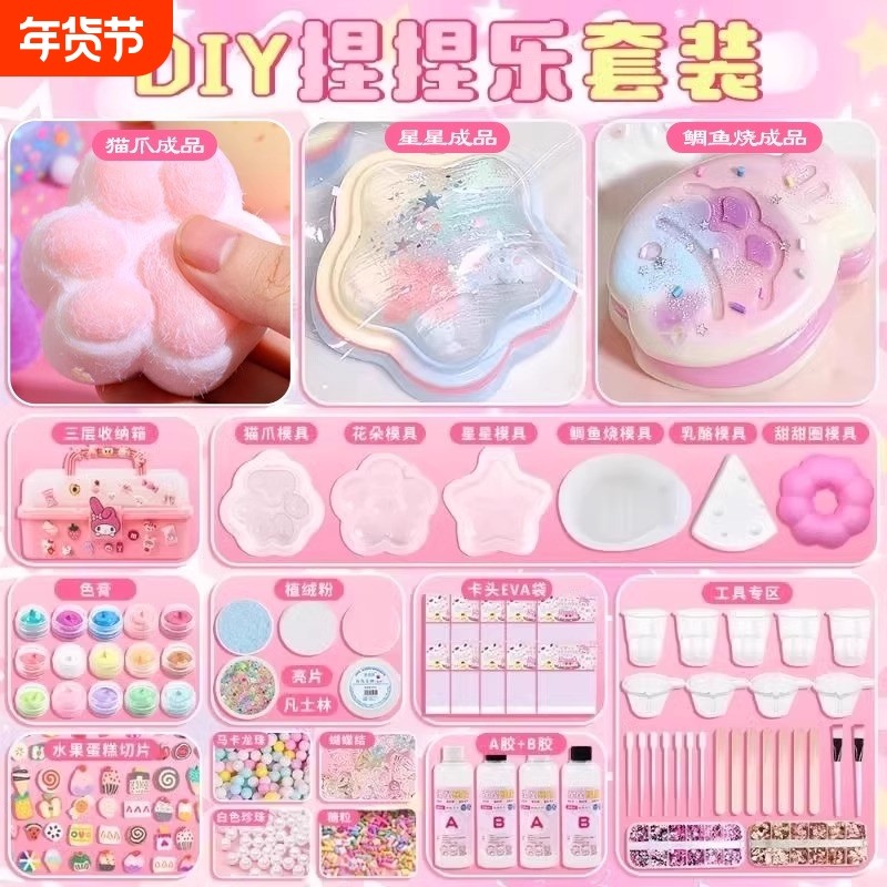 解压创意硅胶捏捏乐diy材料包套装ab胶模具自制手工儿童玩具全套,玩具/童车/益智/积木/模型,其他手工制作,淘宝优惠券,粉丝福利购,淘宝优惠卷