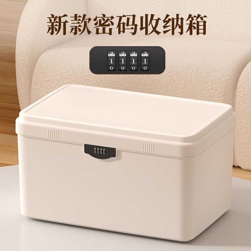 带锁收纳箱密码箱家用贵重物品塑料储物箱收纳盒密码锁隐私文件