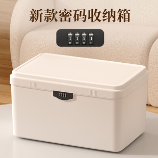 带锁收纳箱密码 锁桌面隐私 箱家用贵重物品塑料储物箱收纳盒密码