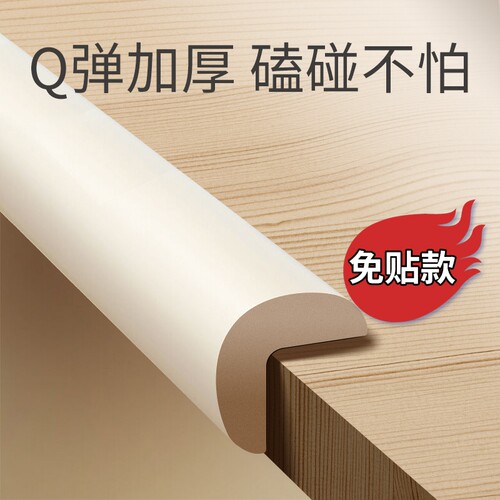 l型防撞条墙角防磕碰软包桌边贴条保护套护角包边条自粘小心防护