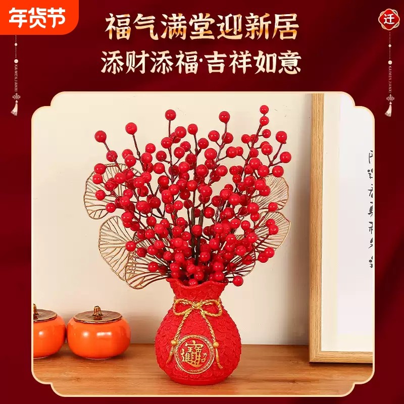 迎春花束金色花艺仿真年宵花新婚乔迁福桶发财果红果过年插花摆件