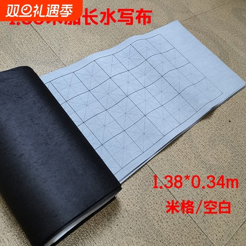 加长万次仿宣水写布|千人加购