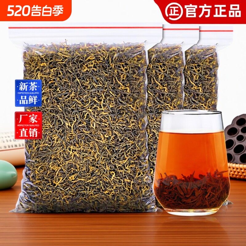 金骏眉红茶茶叶蜜香浓香型金俊眉散装2026新茶武夷山正山小种袋装