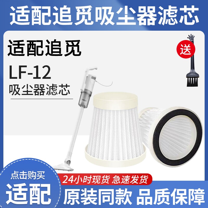 适配DREAMELIFE追觅吸尘器LF-12滤芯网罩海帕过滤网专用配件海绵