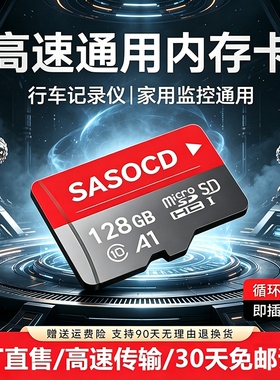 家用监控摄像头内存卡专用128G高速存储卡sd卡循环通用fat32tf卡