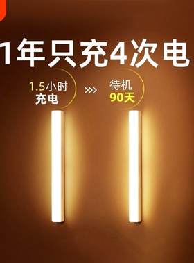 LED 橱柜灯智能人体感应灯条无线厨房鞋柜衣柜灯家用卧室睡眠夜灯