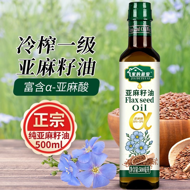 亚麻籽油一级物理冷榨500ml高Omega3可凉拌可直饮健康食用油好油,粮油调味/速食/干货/烘焙,亚麻籽油,淘宝优惠券,粉丝福利购,淘宝优惠卷