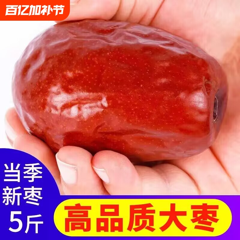 红枣大枣新疆和田特级产特方官旗舰店干果非灰枣休闲孕妇零食整箱