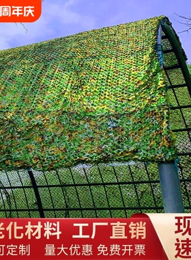 迷彩网遮阳网防航拍伪装网加厚加密防晒网绿色树叶遮阴网布太阳网