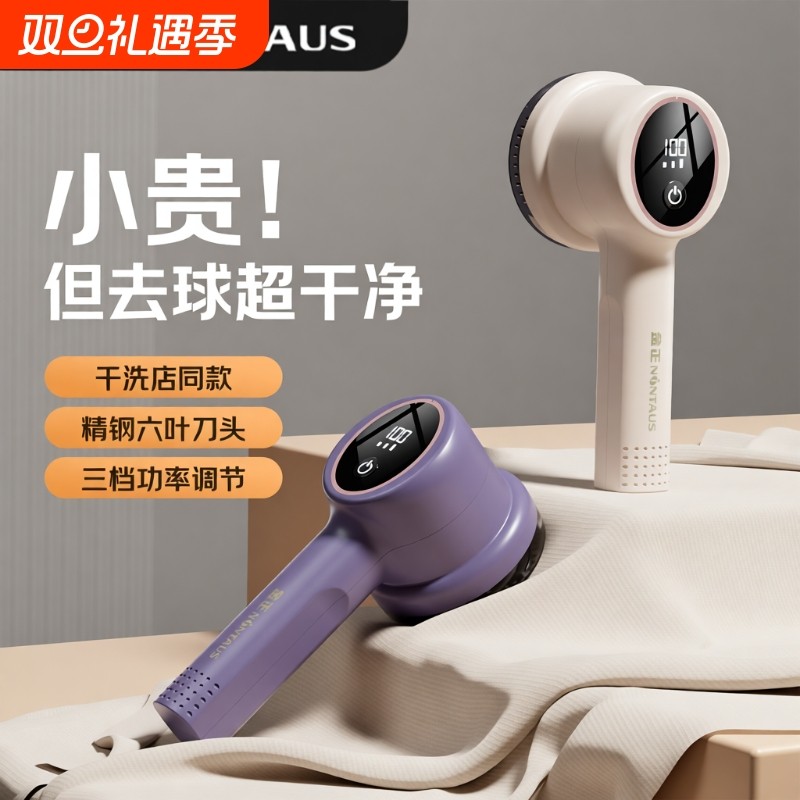 秋冬毛球修剪器剃毛机电动充电式