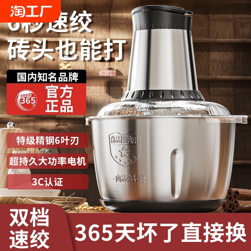 绞肉机家用电动多功能打馅机蒜蓉搅碎机碎肉碎菜料理机肉馅大容量