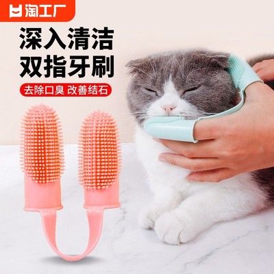 【英国宠物专家推荐】猫狗牙刷