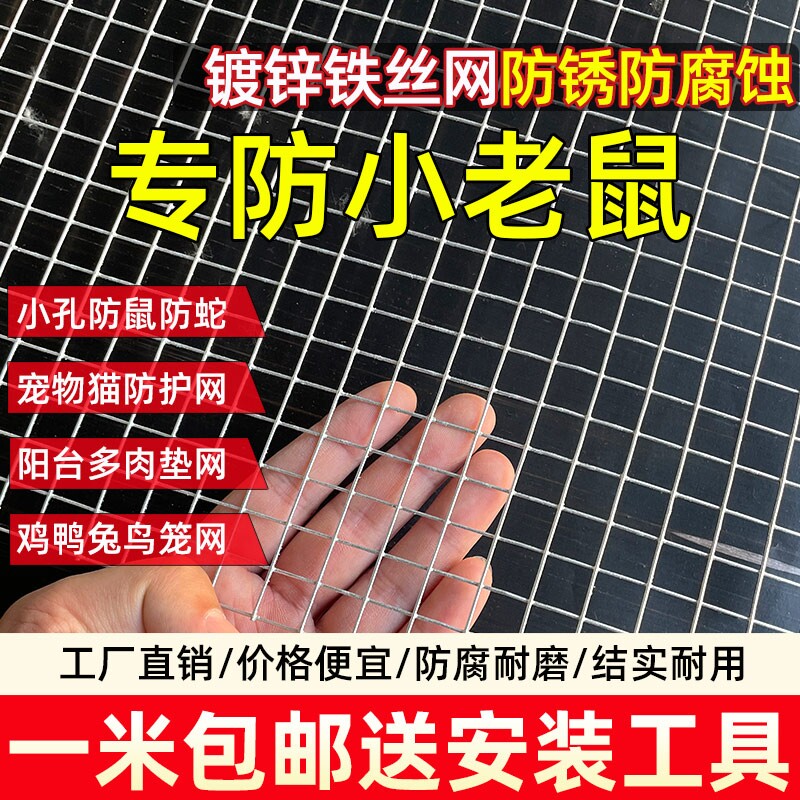 养殖网阳台防鼠网镀锌铁丝网围栏图片