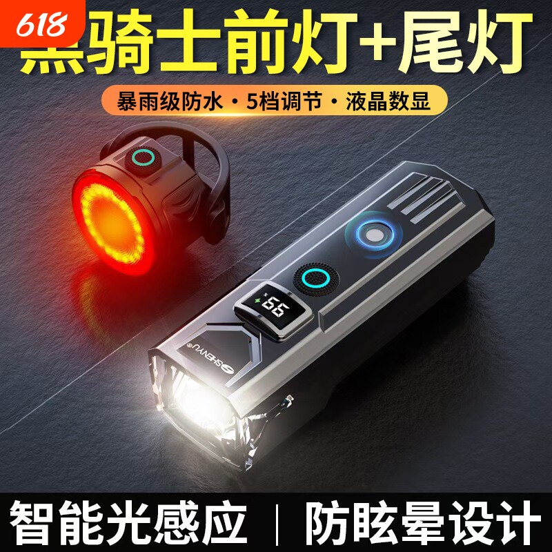 夜骑自行车前灯骑行灯超亮骑行装备配件山地车公路车夜骑前照尾灯
