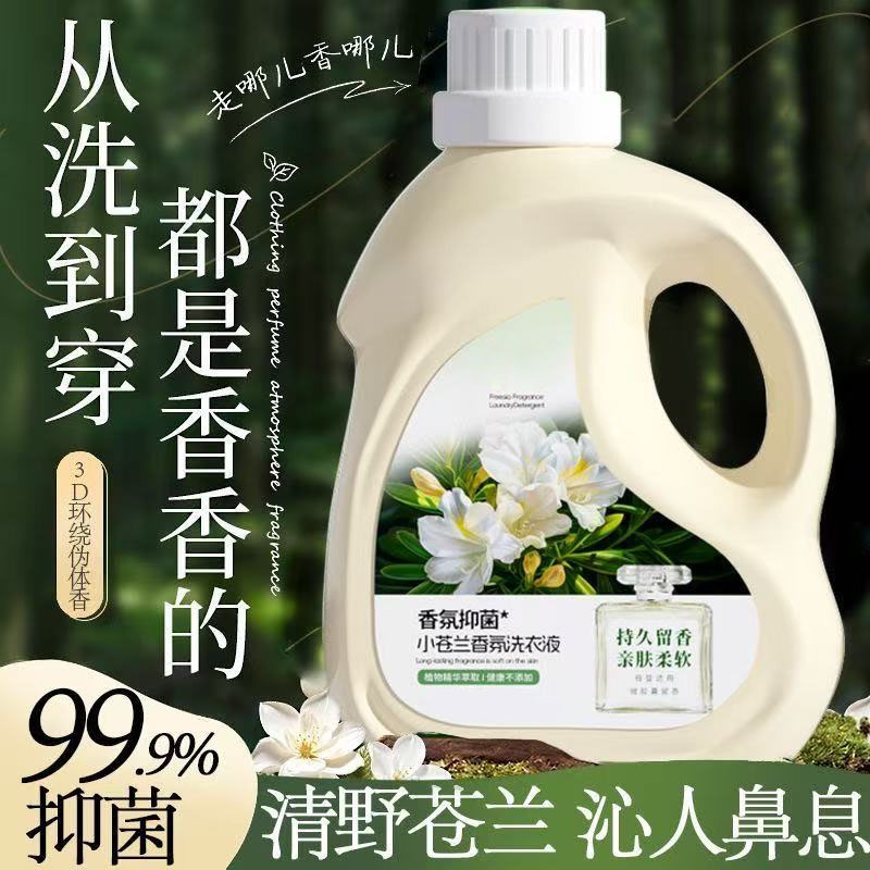 抑菌除螨山茶花洗衣液5kg*1瓶
