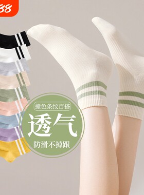 夏季薄款棉质中筒袜|千人加购
