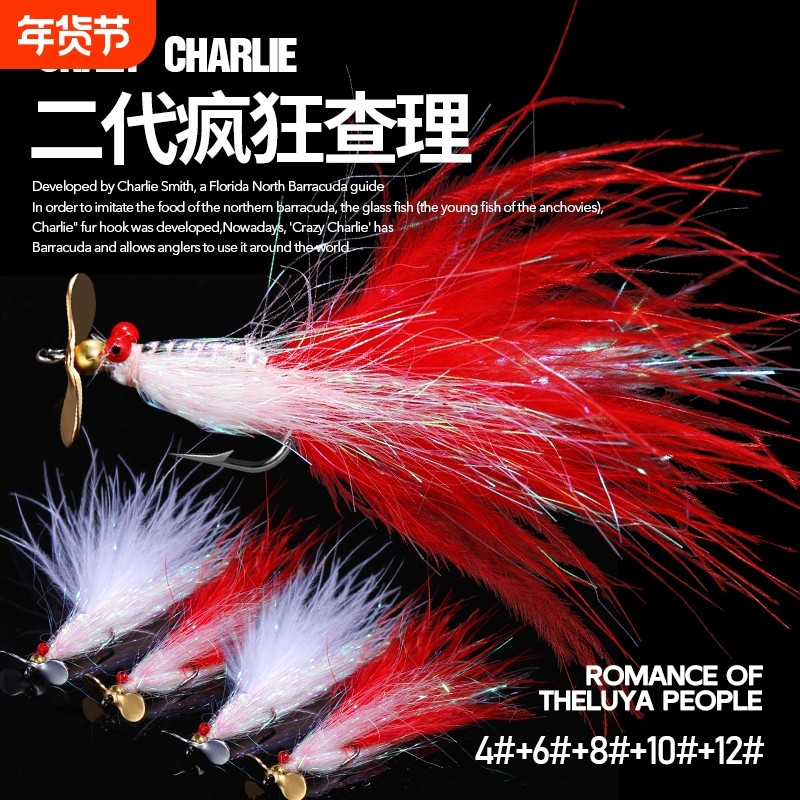 冰丝虾疯狂查理飞蝇钩瓜子亮片翘嘴路亚飞钓红尾青梢马口鲈鱼假饵,户外/登山/野营/旅行用品,路亚饵,淘宝优惠券,粉丝福利购,淘宝优惠卷