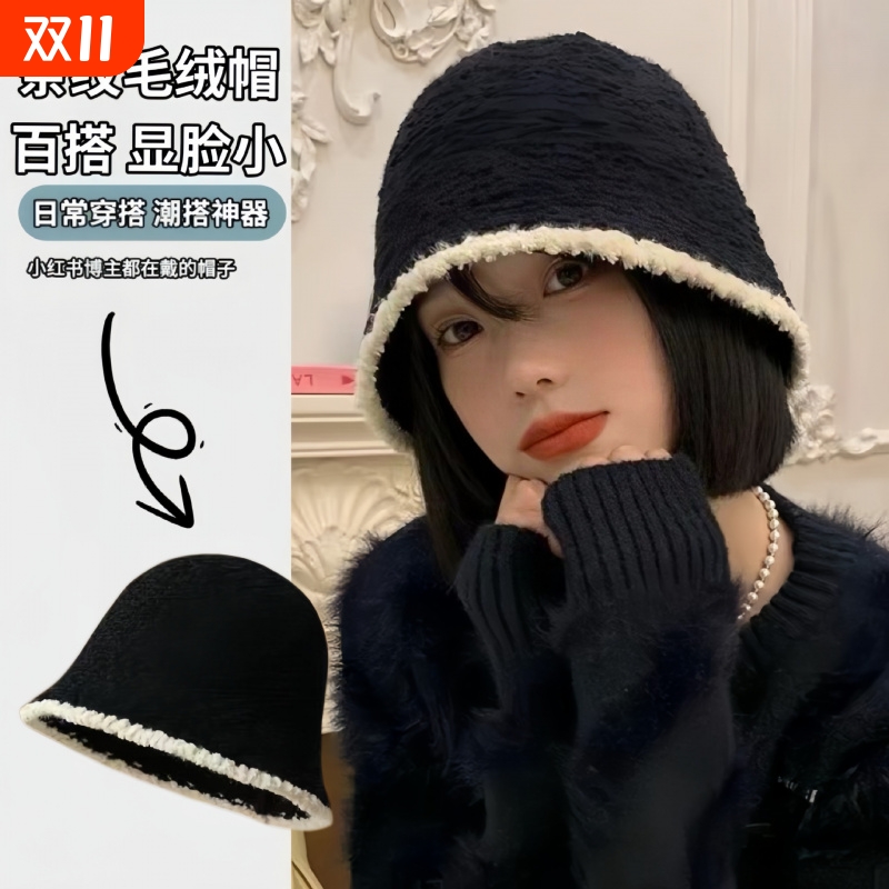 秋冬季渔夫女百搭毛绒盆帽素颜大