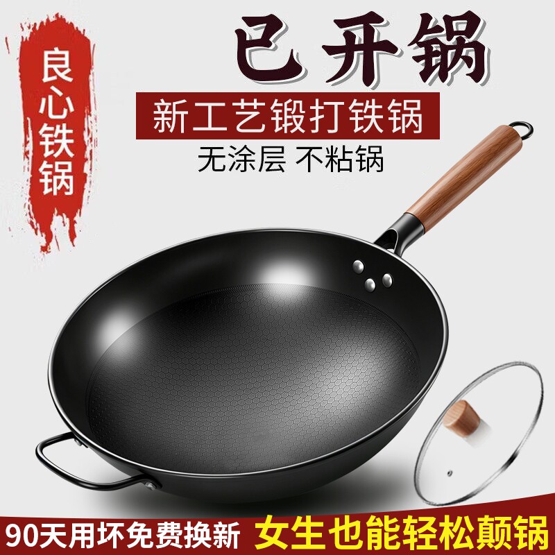炒菜锅正宗传统圆底铁锅官方旗舰老式炒锅家用不粘锅无涂层燃气灶