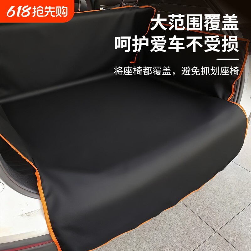 宠物汽车后备箱垫防水车载宠物垫耐用后备箱狗狗垫SUV后备箱垫子