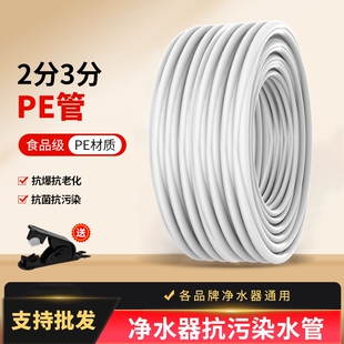 净水器管子净水机水管配件2分pe管3分家用通用接头管线饮水机软管