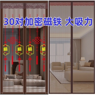 块款 防蚊门帘磁吸夏季 家用窗帘免打孔隐形强力卧室防风自吸安装