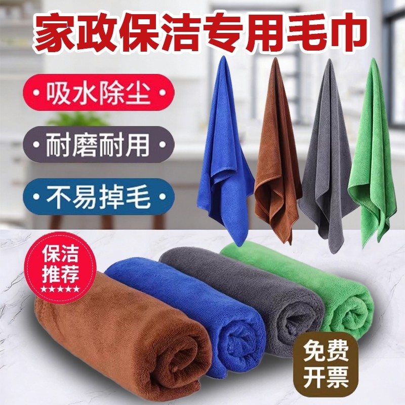 保洁专用毛巾抹布吸水加厚细纤维洗碗布不掉毛家政家务清洁擦玻璃
