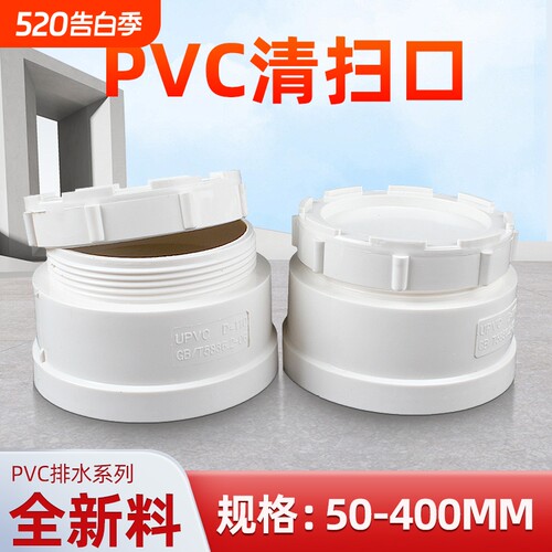 PVC清扫口排水管5075110160