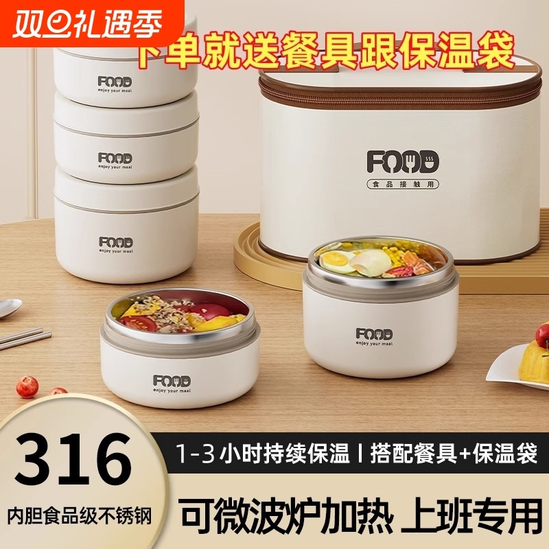 316保温饭盒不锈钢餐盒学生专用多层便当盒微波炉带饭双层大容量