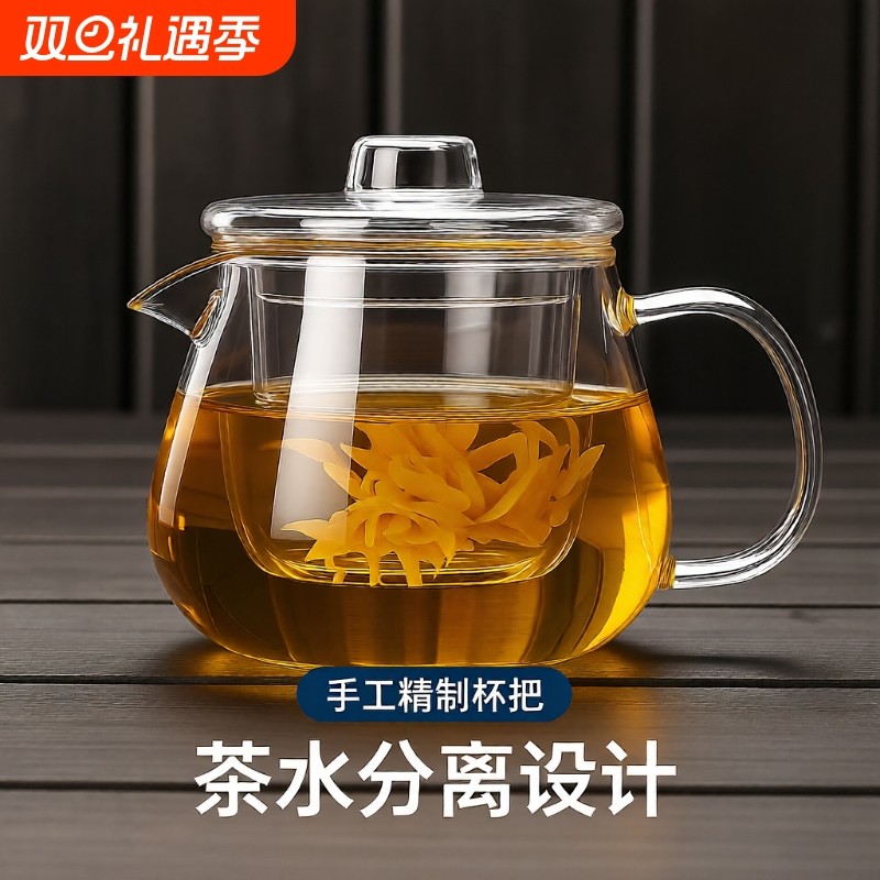 耐热玻璃泡茶壶玻璃茶壶套装组过滤花草茶壶耐高温功夫红茶泡茶器