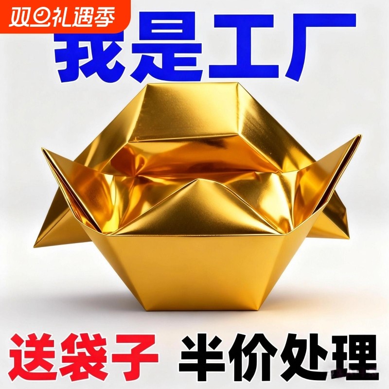金元宝半成品批发银元宝手工折纸金纸锡箔纸加厚切角半成品元宝锡箔纸