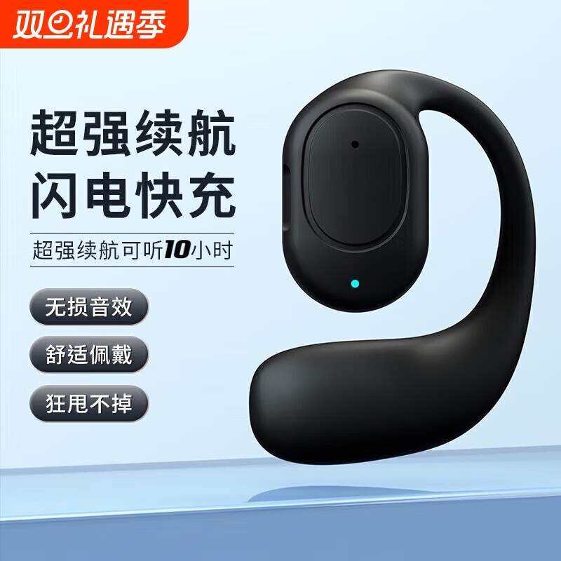 蓝牙耳机耳挂式耳机降噪运动耳机听歌跑步骑行真无线长续航手机用
