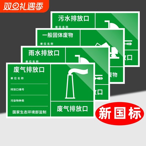 环保pvc标识牌|389人收藏